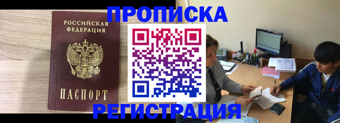 прописка для военкомата в Каргополе