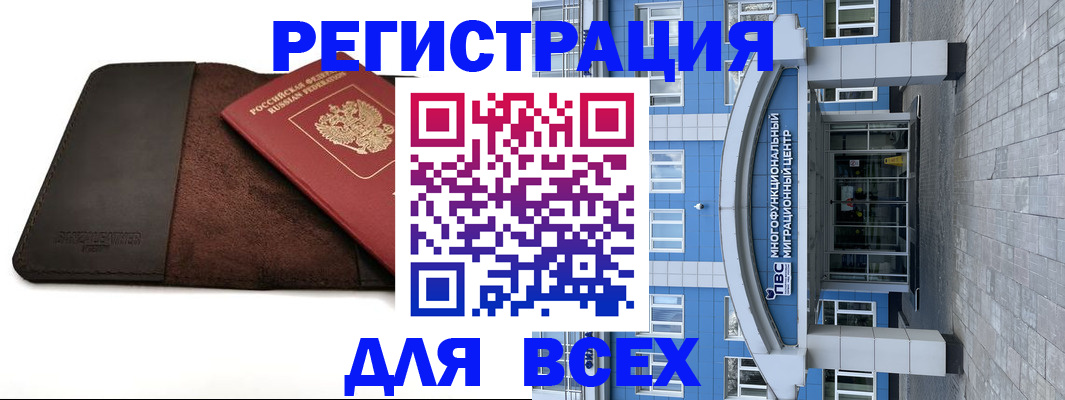 прописка штамп в Каргополе