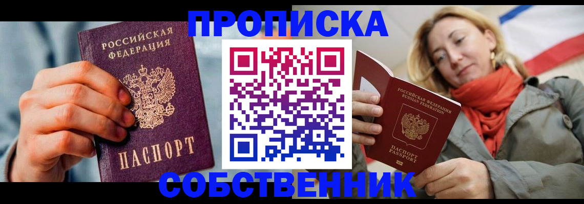 временная прописка в Каргополе