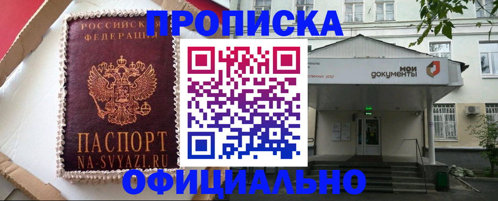 временная регистрация недорого в Каргополе