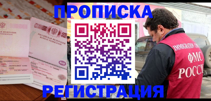 временная регистрация адрес в Каргополе