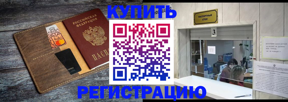 временная регистрация гарантия в Каргополе