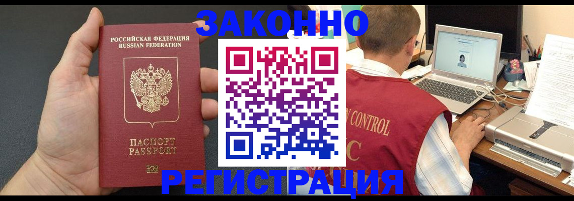 временная регистрация для школы в Каргополе